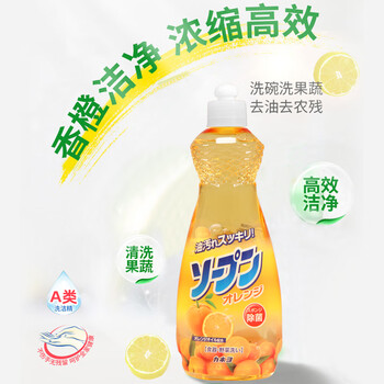家耐优KANEYO橙香果蔬 餐具洗洁精浓缩洗涤灵 600ml/瓶  日本原装进口