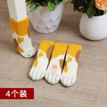 
                                        一朵 加厚布艺椅子脚垫 椅子腿套凳子椅子脚套保护垫防滑防噪音桌椅脚套椅脚套桌脚垫凳脚套 黄色花纹脚套4个装                
