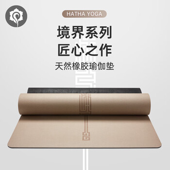 哈他境界系列专业瑜伽垫天然橡胶防滑女健身运动垫舞蹈平衡隔音减震
