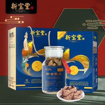 岭南新宝堂 15年陈皮交通财运 广东新会特产养生茶花草茶 250g玻璃瓶