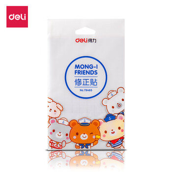 得力(deli)10张多规格学生修正贴 改正贴 错字覆盖贴 修正带 涂改贴生日礼物修正带 