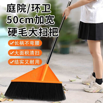 美家生活庭院大扫把 50cm加宽 工厂车间专用商用扫地笤帚家用扫院子大号