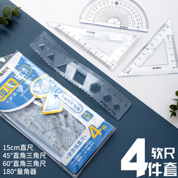 晨光(M&G)文具软尺套尺尺子套装小学生考试 4件套（直尺15cm+三角尺*2+量角器）ARL960H3中考高考
