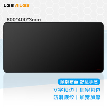 飞遁LESAILES电竞游戏鼠标垫大号 锁边加厚办公电脑键盘书桌垫 黑色800*400*3mm