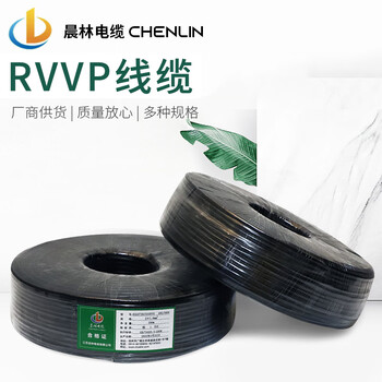 晨林电缆（CHENLIN CABLE） 国标电线电缆RVVP2*6平方2芯护套多股无氧铜屏蔽控制软电源线 黑色100米1卷