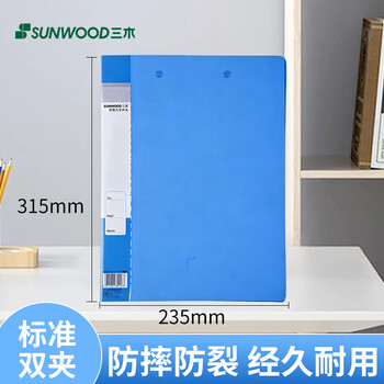 三木(SUNWOOD) 标准型双强力夹/文件夹 蓝色 AB201A/W