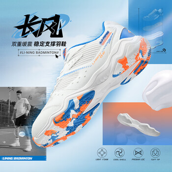 李宁（LI-NING）羽毛球鞋长风男女款专业比赛训练运动鞋透气舒适减震 41 