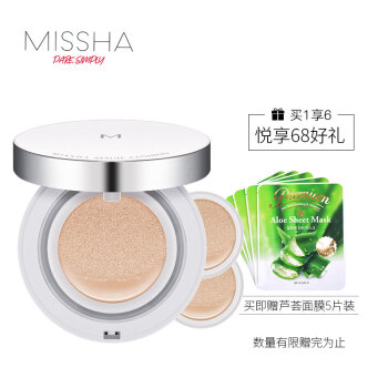 谜尚missha魅力莹润无瑕气垫套装spf44pa21号15g3气垫bb霜防晒霜遮瑕