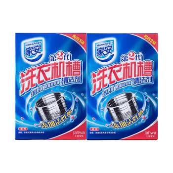 家安（HomeAegis） 洗衣机槽清洁剂(第2代)375g*2盒 滚筒波轮洗衣机清洁除垢剂