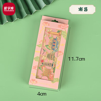 优学库城市地标书签文创文化纪念品旅游纪念品中国风金属书签城市款纪念品南昌礼盒装伴手礼