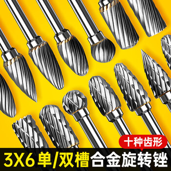 沪豪（HUHAO）钨钢磨头硬质合金旋转锉铣刀打磨头金属打磨工具木工电磨锉刀头