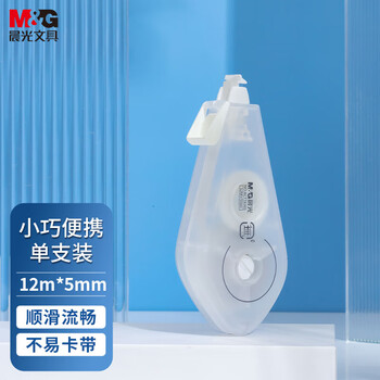 晨光（M&G）简约修正带中小学生涂改带办公改正带白色带芯5MM*12MACT74301 3个装