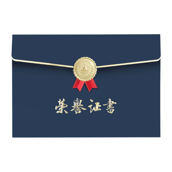 得印A4/5本奖状荣誉证书封皮外壳 褒奖获奖证书三折页横款欧式证书附6张内芯可打印内页蓝色0542