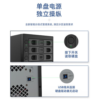 优越者(UNITEK)硬盘柜8盘位2.5/3.5英寸SSD固态/机械磁盘柜八盘企业级电脑外置存储扩展硬盘盒 Y-3373BK 优越者(UNITEK)硬盘柜8盘位2.5/3.5英寸SSD固态/机械磁盘柜八盘企业级电脑外置存储扩展硬盘盒 Y-3373BK