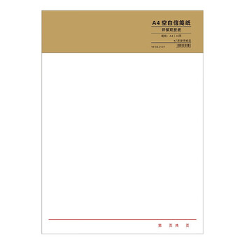 亚墨书信信札草稿纸学校学院信笺16K/A4