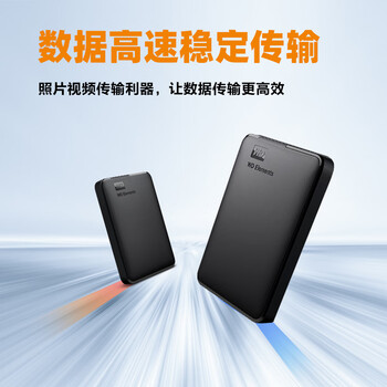 西部数据(WD)2TB 移动硬盘 USB3.0 元素系列 2.5英寸 机械硬盘 笔记本电脑外接 外置扩容备份 大容量家庭存储 西部数据(WD)2TB 移动硬盘 USB3.0 元素系列 2.5英寸 机械硬盘 笔记本电脑外接 外置扩容备份 大容量家庭存储