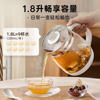小熊小熊（Bear）养生壶玻璃1.8升大容量智能煮茶器花茶壶 家用办公室多功能煮茶壶烧水壶YSH-C18Z5