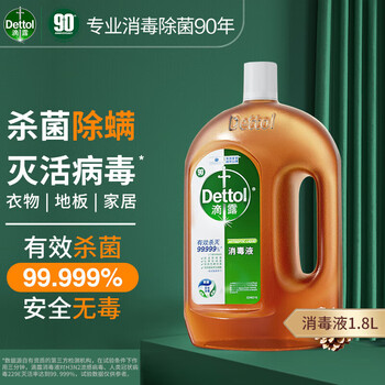 滴露 家居室内环境地板消毒 衣物消毒 高效除菌 消毒液1.8L*5瓶	