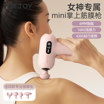 yottoy筋膜枪女生多功能肌肉按摩枪健身专业级女用迷你颈膜枪