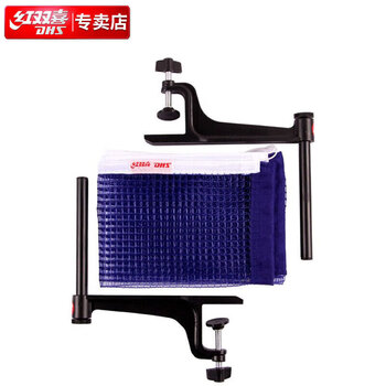 红双喜(DHS)乒乓球网比赛网架P203*1(球台球桌用)