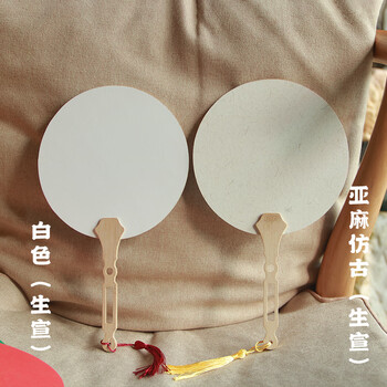 一海堂 文化漆扇空白手工diy中国古风扇面宣纸加厚蜡染题字绘画扇儿童用创作书法扇 迷你空白圆形团扇-白色