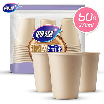 妙洁 源粹纸杯9盎司50只装(EC) 结实耐用 材质安全 材质安全 厚实