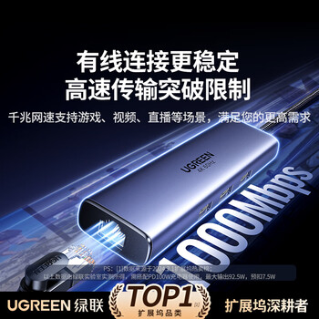 绿联Type-C扩展坞千兆网口拓展坞USB分线器雷电4转HDMI网线转接器4k高清适用华为苹果MacBook/Mac mini 绿联Type-C扩展坞千兆网口拓展坞USB分线器雷电4转HDMI网线转接器4k高清适用华为苹果MacBook/Mac mini