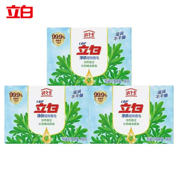 立白 润之素净肤香皂(香艾)100g*3块 深层清洁 家用肥皂多用不伤手