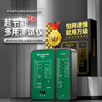 万级网线测试仪 多功能测线仪电脑网络水晶头电话线工程 家用智能测试测通器检测仪 绿色CE720 万级网线测试仪 多功能测线仪电脑网络水晶头电话线工程 家用智能测试测通器检测仪 绿色CE720