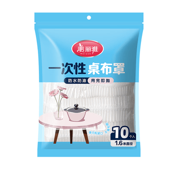 美丽雅 桌布一次性桌布套10张 高级感防水餐桌布加厚茶几塑料台布防油