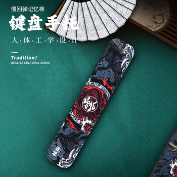 镭拓( Rantopad )TOTO PRO高密棉机械键盘托 护腕托 键盘手托 腕垫  黑龙