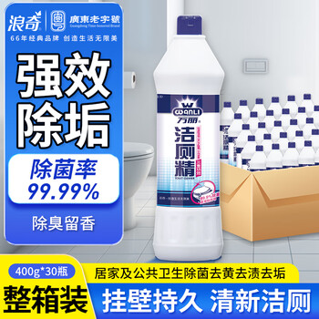浪奇万丽强效洁厕灵400g*30瓶 除垢马桶清洁剂厕所净除味除菌洁厕液