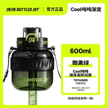 吨吨BOTTLED JOY运动健身水壶大容量tritan塑料水杯王一博夏季吨吨杯