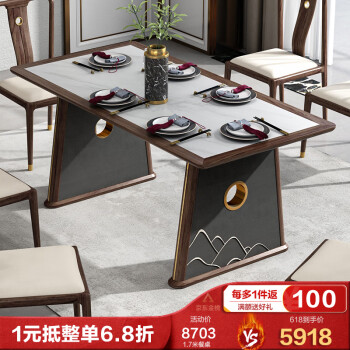 心居名家 新中式实木长餐桌乌金木岩板台面餐台 现代家具胡桃木色饭台桌子 长餐桌1.7米