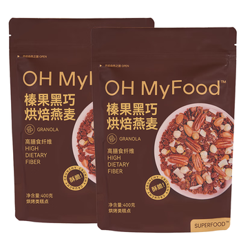 OH MyFood榛果黑巧烘焙燕麦片坚果400g*2袋0蔗糖即食代餐营养早餐ohmyfood