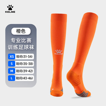卡尔美（KELME）长筒足球袜防滑纱厚底高筒专业足球比赛训练精英运动袜 橙色 S