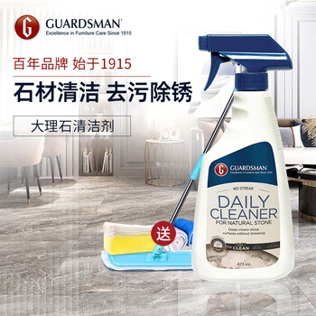 GUARDSMAN大理石清洁剂天然石材瓷砖地板清洗剂保养护理抛光打蜡除锈去污液
