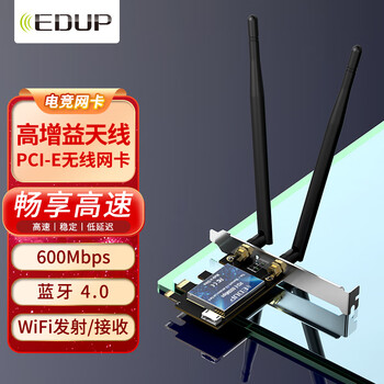 翼联（EDUP）PCI-E无线网卡 600M双频WIFI蓝牙4.0无线模块 蓝牙适配器 台式机内置 电脑WIFI接收器EP-9619