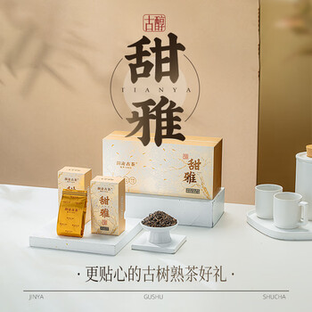 澜沧古茶叶古醇甜雅云南普洱熟普320g(40g*8盒) 2024年散茶礼盒送礼