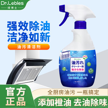 DR.LOBLES厨房油污清洁剂抽油烟机清洗剂强力去重油泡沫清洗剂除油剂