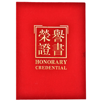 广博(GuangBo)8K绒面荣誉证书(大红)带内芯 学校单位办公颁奖奖状证书 单本装ZS6686-1