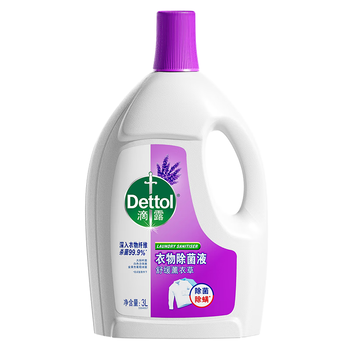 滴露（Dettol）衣物消毒液 薰衣草3L 99.9%杀菌除螨内衣儿童衣物除菌液配洗衣液