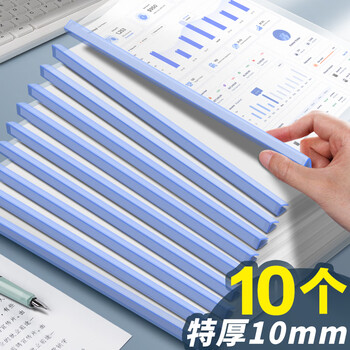 新时达10个装10mm透明A4抽杆夹 办公学习必备 学生加厚活页书本资料册试卷收纳整理 固定档案