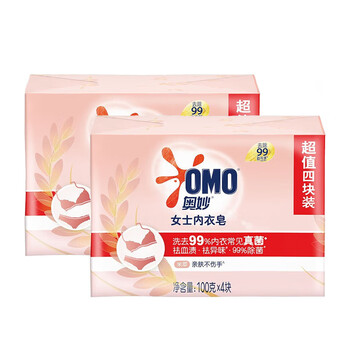 奥妙（OMO） 内衣皂 米萃(4X100G)*2盒 柔顺护手 去除污渍 除菌除螨