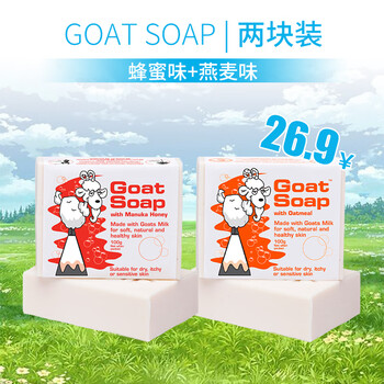 Goat Soap澳洲进口蜂蜜+燕麦味羊奶皂100g | 洗手洁面沐浴皂 保湿滋润