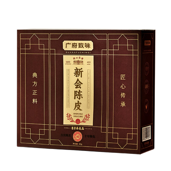 陈李济茗茶广府致味新会老陈皮十年足年陈化40g盒装礼品送礼礼盒