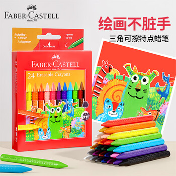 辉柏嘉（Faber-castell）特点三角可擦蜡笔24色儿童美术生绘画棒画笔纸盒装322620送笔刨橡皮美术写生
