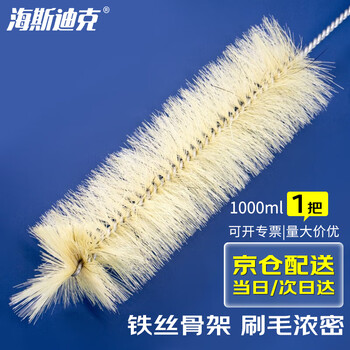 海斯迪克 量筒刷子1000ml(1把) 容量瓶烧杯刷大号试管烧瓶刷清洁毛刷 HK-120