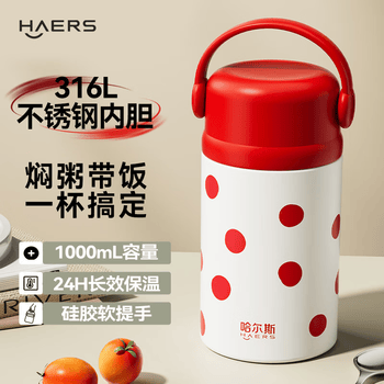 哈尔斯焖烧杯壶316L不锈钢大容量保温饭盒汤桶宽口便携式超长保温1000ml