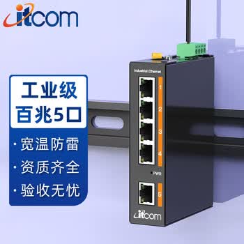 itcom艾迪康工业交换机5口 百兆非网管安防监控PLC以太网络集线器DIN导轨式不含电源IT168-3500-10-5TX